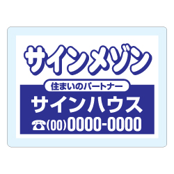 オリジナルアクリル看板　紺