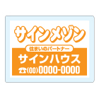 オリジナルアクリル看板オレンジ