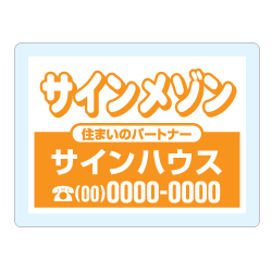 オリジナルアクリル看板オレンジ