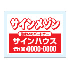 オリジナルアクリル看板赤