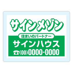 オリジナルアクリル看板　緑