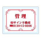 オリジナルアクリル看板　エンジ