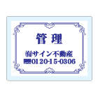 オリジナルアクリル看板紺