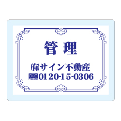 オリジナルアクリル看板紺