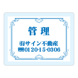 オリジナルアクリル看板　青