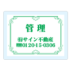 オリジナルアクリル看板緑