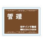 オリジナルアクリル看板茶