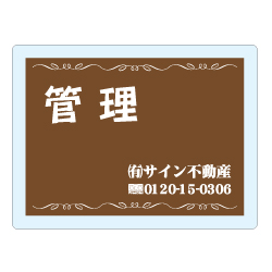 オリジナルアクリル看板茶