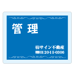 オリジナルアクリル看板青