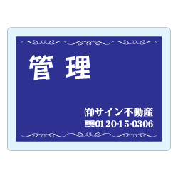オリジナルアクリル看板青