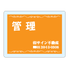 オリジナルアクリル看板オレンジ
