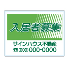 オリジナルアクリル看板緑