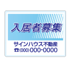 オリジナルアクリル看板水色