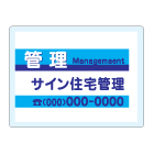 オリジナルアクリル看板青