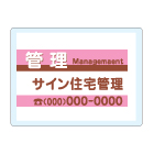 オリジナルアクリル看板ピンク