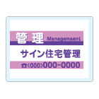 オリジナルアクリル看板紫