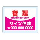 オリジナルアクリル看板ピンク