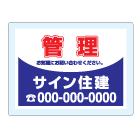 オリジナルアクリル看板青