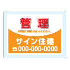オリジナルアクリル看板オレンジ