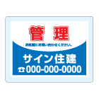 オリジナルアクリル看板水色