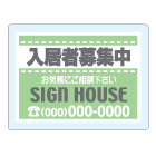 オリジナルアクリル看板緑