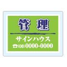 オリジナルアクリル看板緑