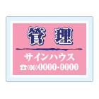 オリジナルアクリル看板ピンク