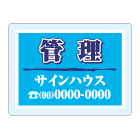 オリジナルアクリル看板青