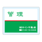 オリジナルアクリル看板緑