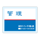 オリジナルアクリル看板水色