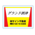 オリジナルアクリル看板赤