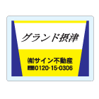 オリジナルアクリル看板紫