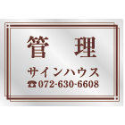オリジナルステンレス看板茶