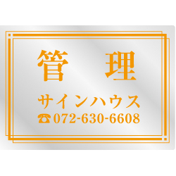 オリジナルステンレス看板オレンジ