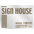 オリジナルステンレス看板茶