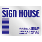 オリジナルステンレス看板紺
