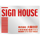 オリジナルステンレス看板赤