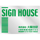 オリジナルステンレス看板緑