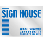 オリジナルステンレス看板青