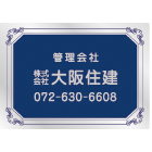 オリジナルステンレス看板紺