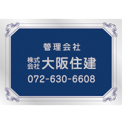 オリジナルステンレス看板紺
