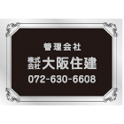オリジナルステンレス看板黒