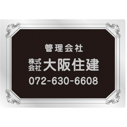 オリジナルステンレス看板黒
