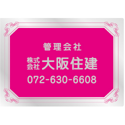 オリジナルステンレス看板ピンク