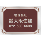 オリジナルステンレス看板茶
