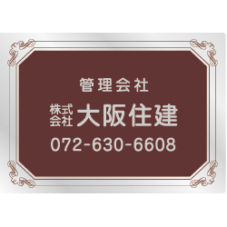 オリジナルステンレス看板茶