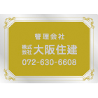 オリジナルステンレス看板黄