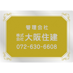オリジナルステンレス看板黄