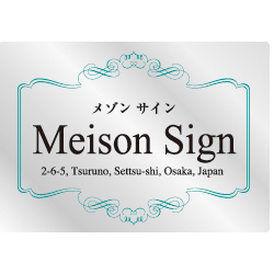 オリジナルステンレス看板黒