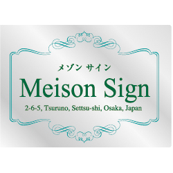 オリジナルステンレス看板緑